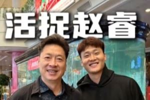 李春江寄语赵睿:今年该拿全运会冠军了 注意不要受伤